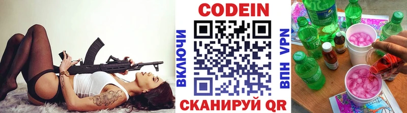 закладка  Сосенский  Кодеин Purple Drank 