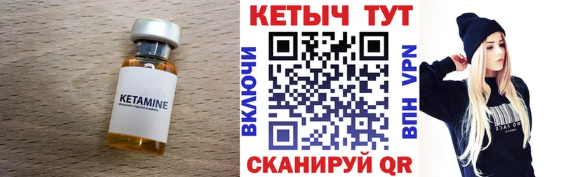 КЕТАМИН ketamine  Сосенский 