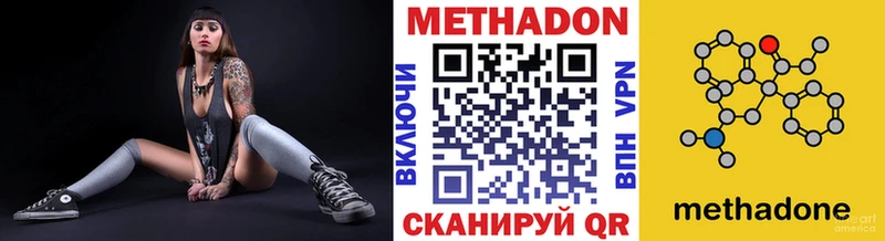 наркота  Сосенский  МЕТАДОН methadone 